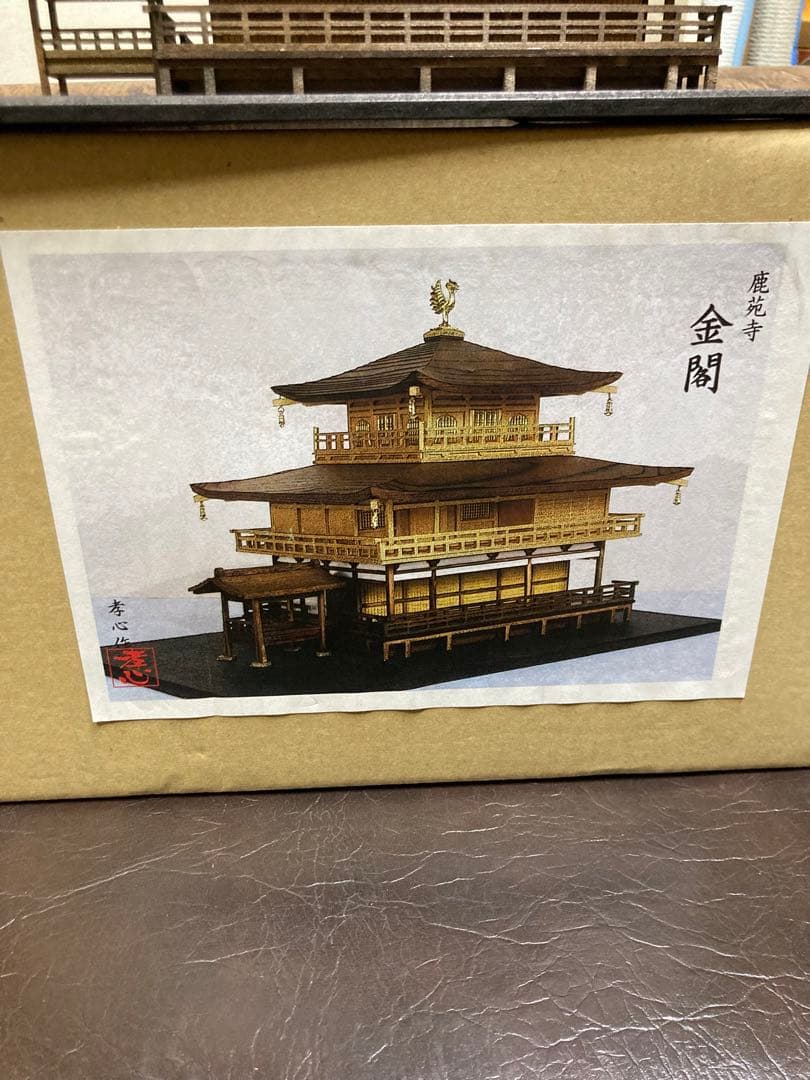 日本の伝統的な建物模型　金閣寺　小林工芸　完成品