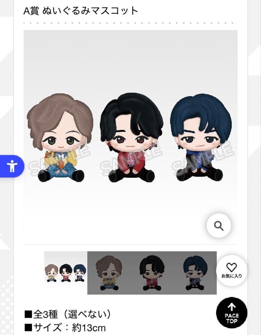 一番くじ　ミセスグリーンアップル A賞,B賞,ラストワン