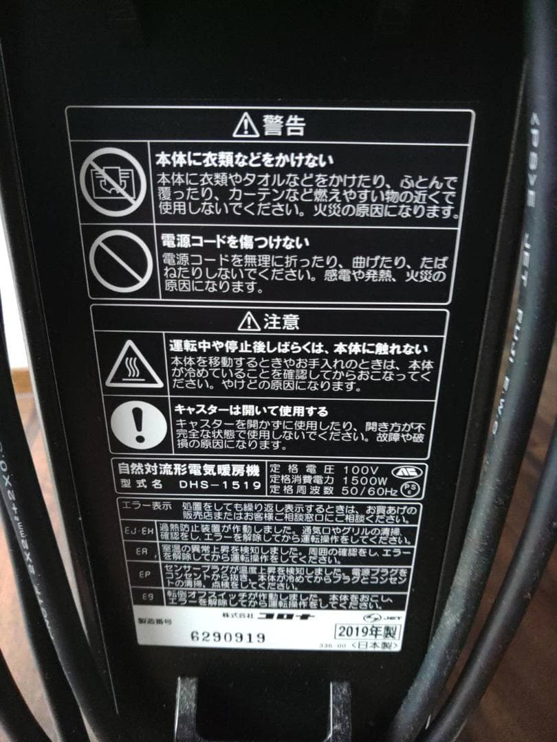 美品 CORONA コロナ オイルレスヒーター DHSー1519 リモコン付