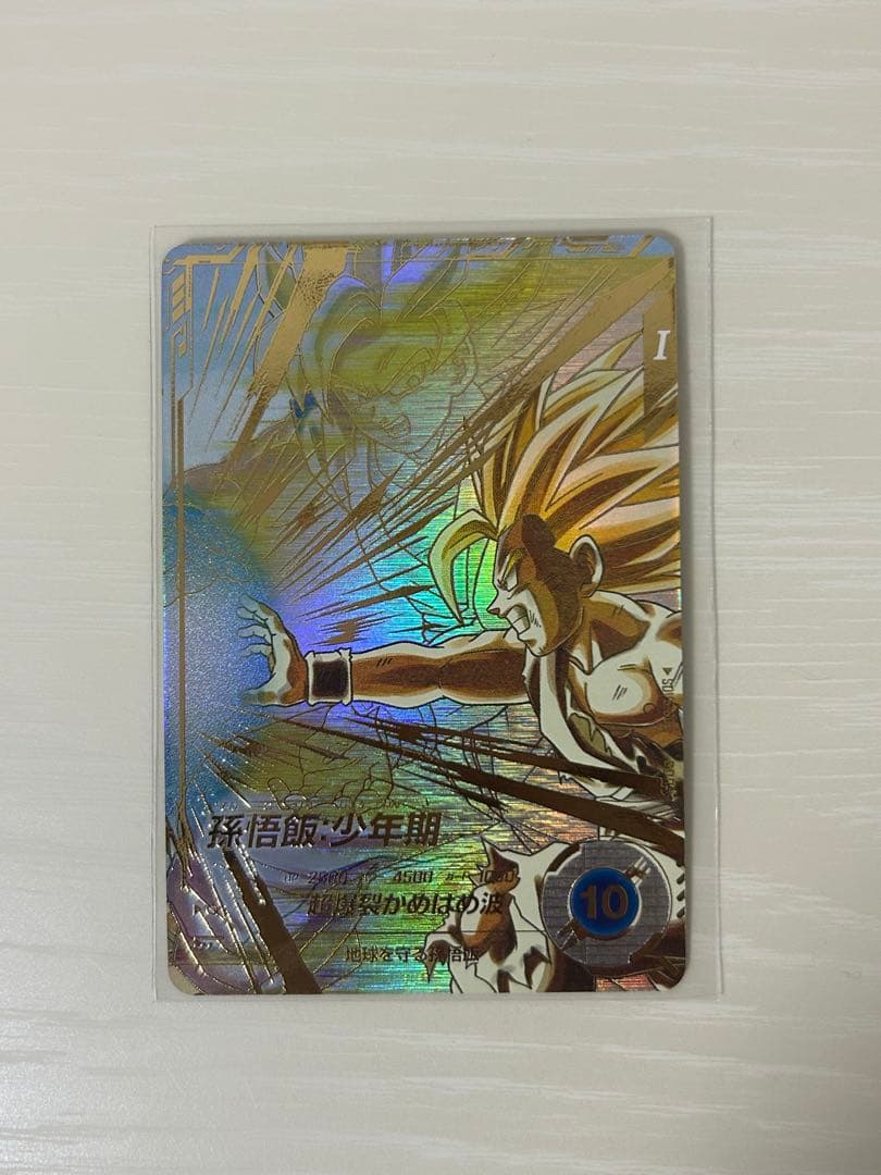 ①ドラゴンボールスーパーダイバーズ　SDV5-008　孫悟飯少年期　パラレル