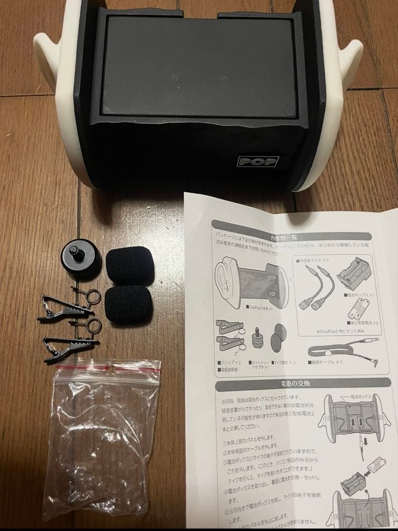 DuoPop2.0 バイノーラルマイク　ASMRマイク iphone録音　擬似耳