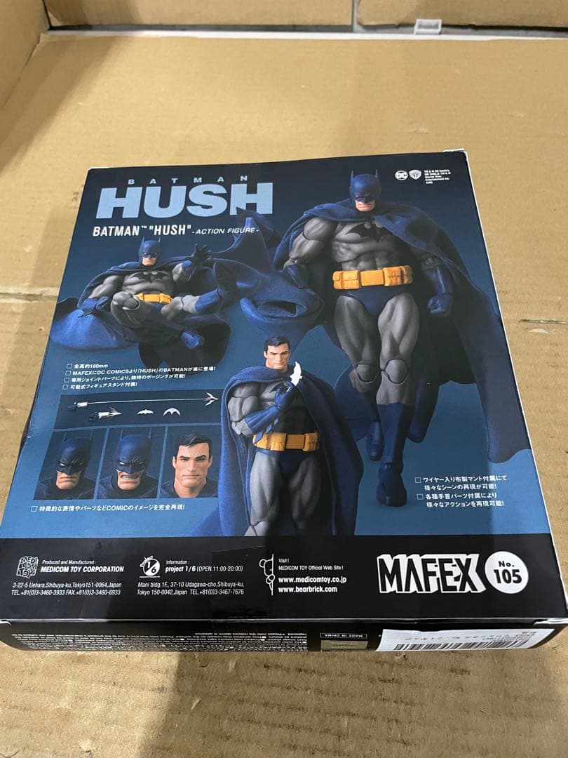 マフェックス No.105 MAFEX BATMAN \"HUSH\"