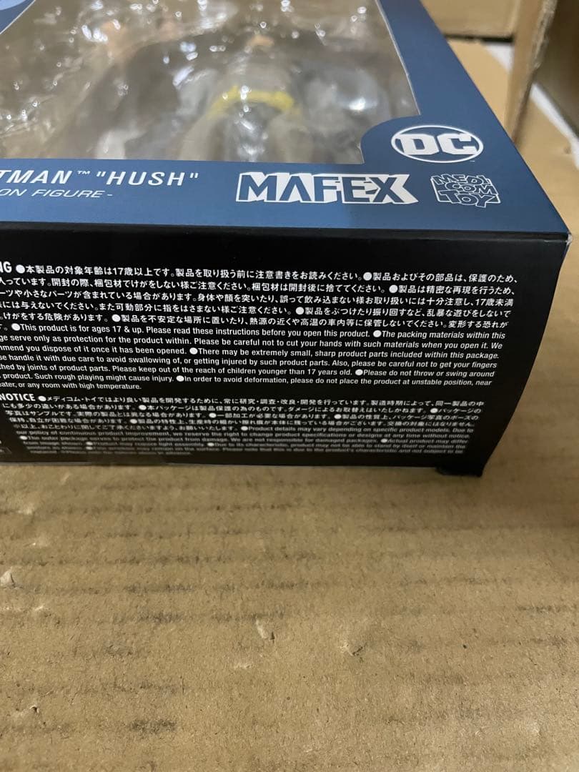 マフェックス No.105 MAFEX BATMAN \"HUSH\"