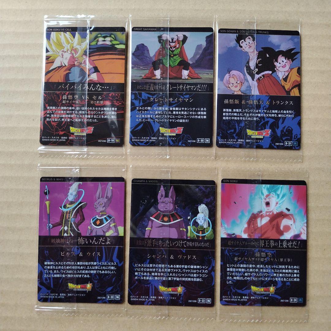 ドラゴンボール　イタジャガvol.８　３０種類コンプリート　新品未開封