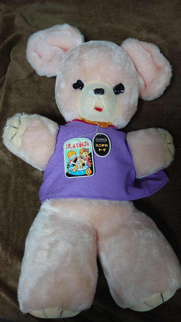 超激レア 昭和レトロ　 ユニチカトイ 洗える動物 ぬいぐるみ タグ付き