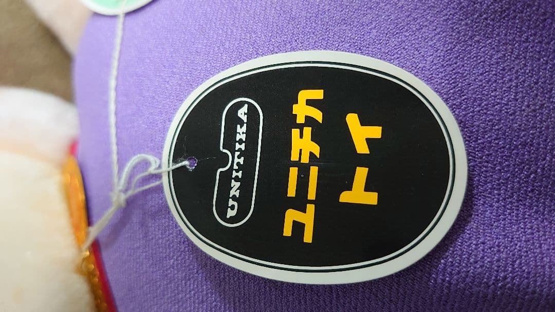 超激レア 昭和レトロ　 ユニチカトイ 洗える動物 ぬいぐるみ タグ付き