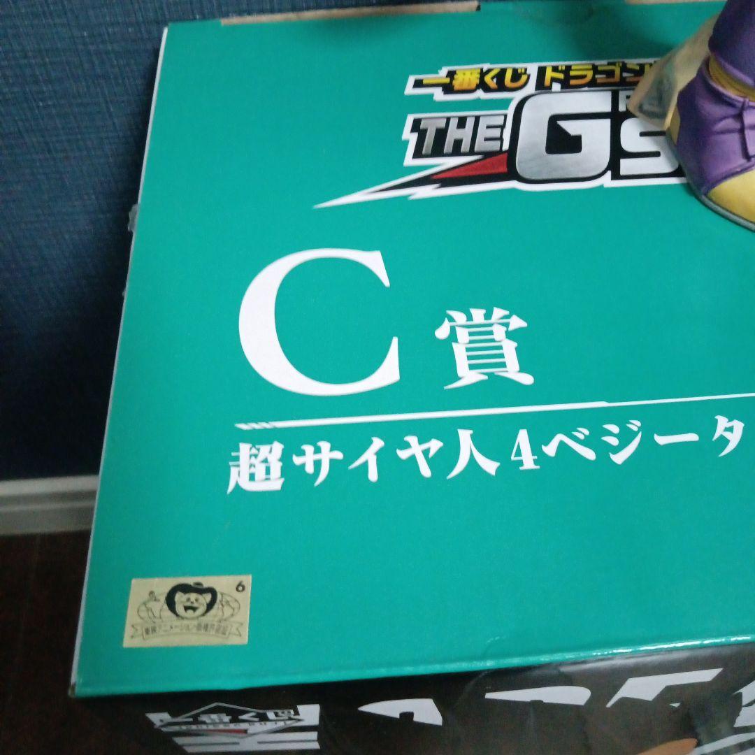 ドラゴンボール グレイテストサイヤン　フィギュア　3体