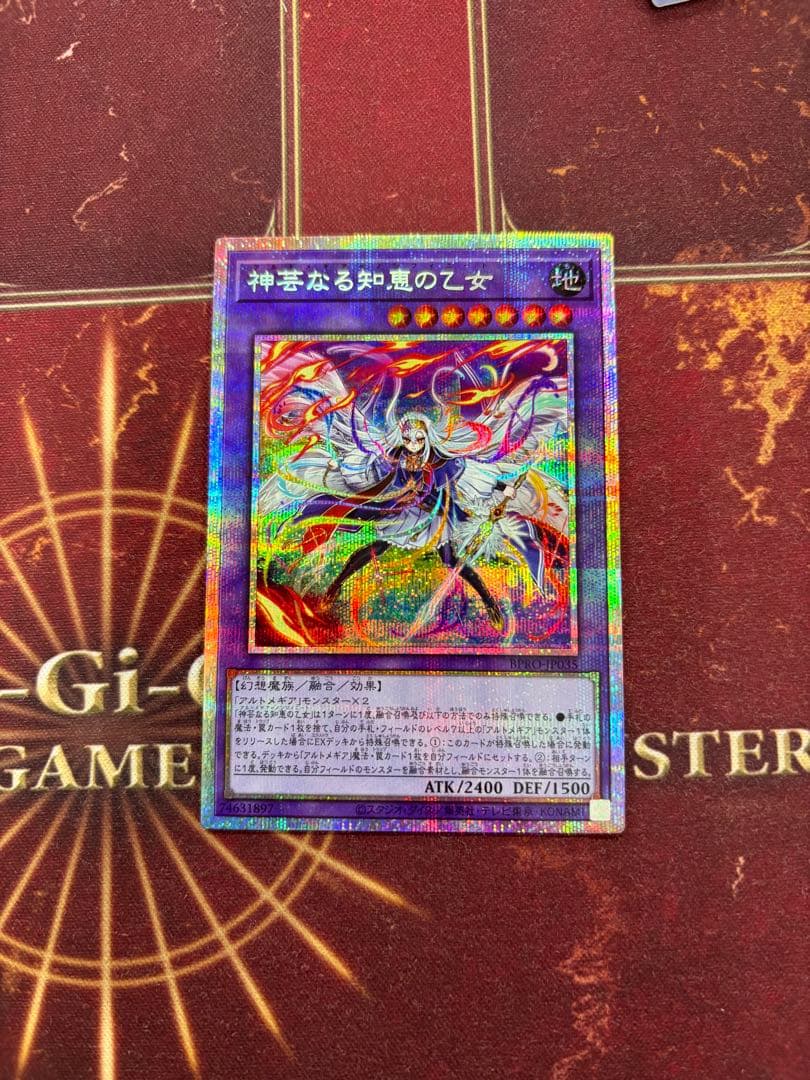 遊戯王　神芸なる知恵の乙女　プリシク