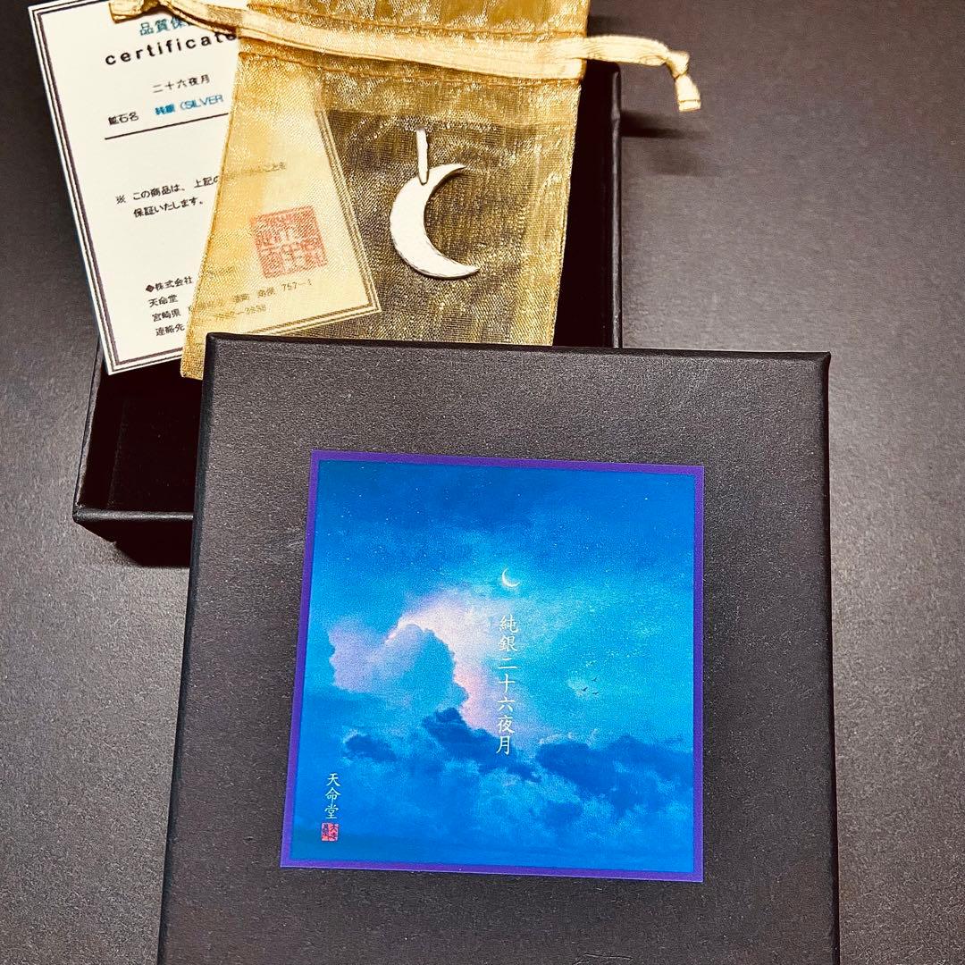 いんとよー　【2点】