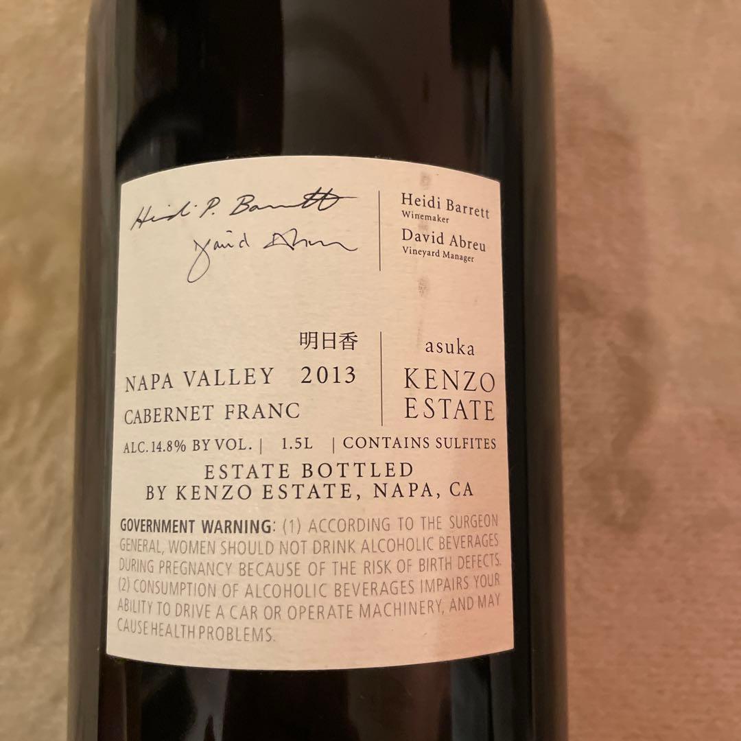 ビンテージ2013年　ケンゾーエステートasuka 明日香マグナム
