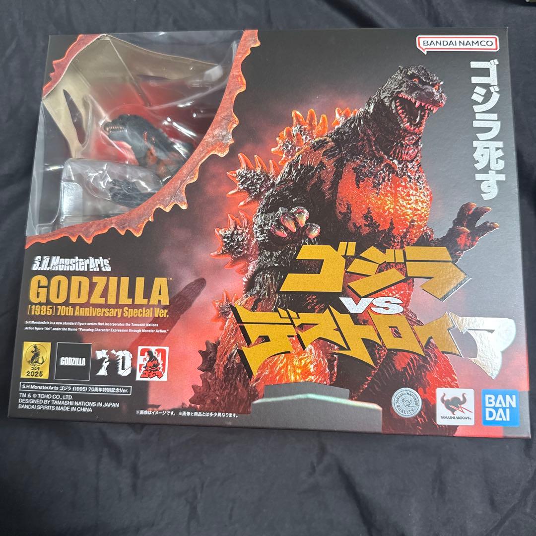 本日価格S.H.MonsterArts ゴジラ1995 70周年特別記念Ver.