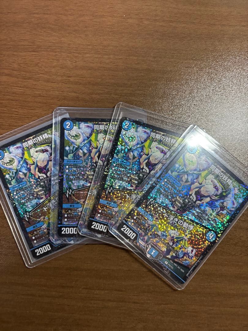 同期の妖精/ド浮きの動悸 CSプロモ4枚