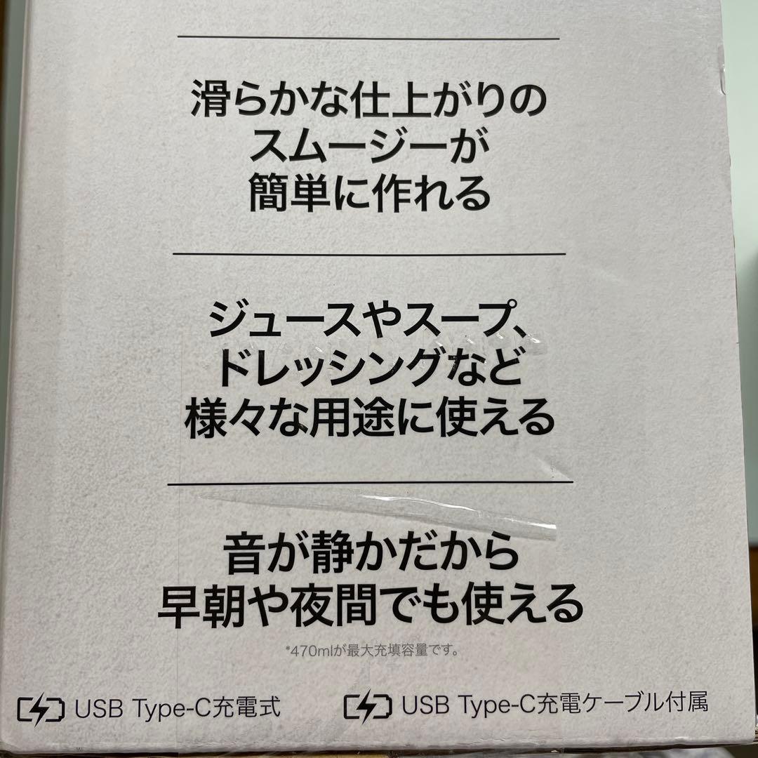 ニンジャブラスト　コードレスミキサー　シルバーグレー　1台