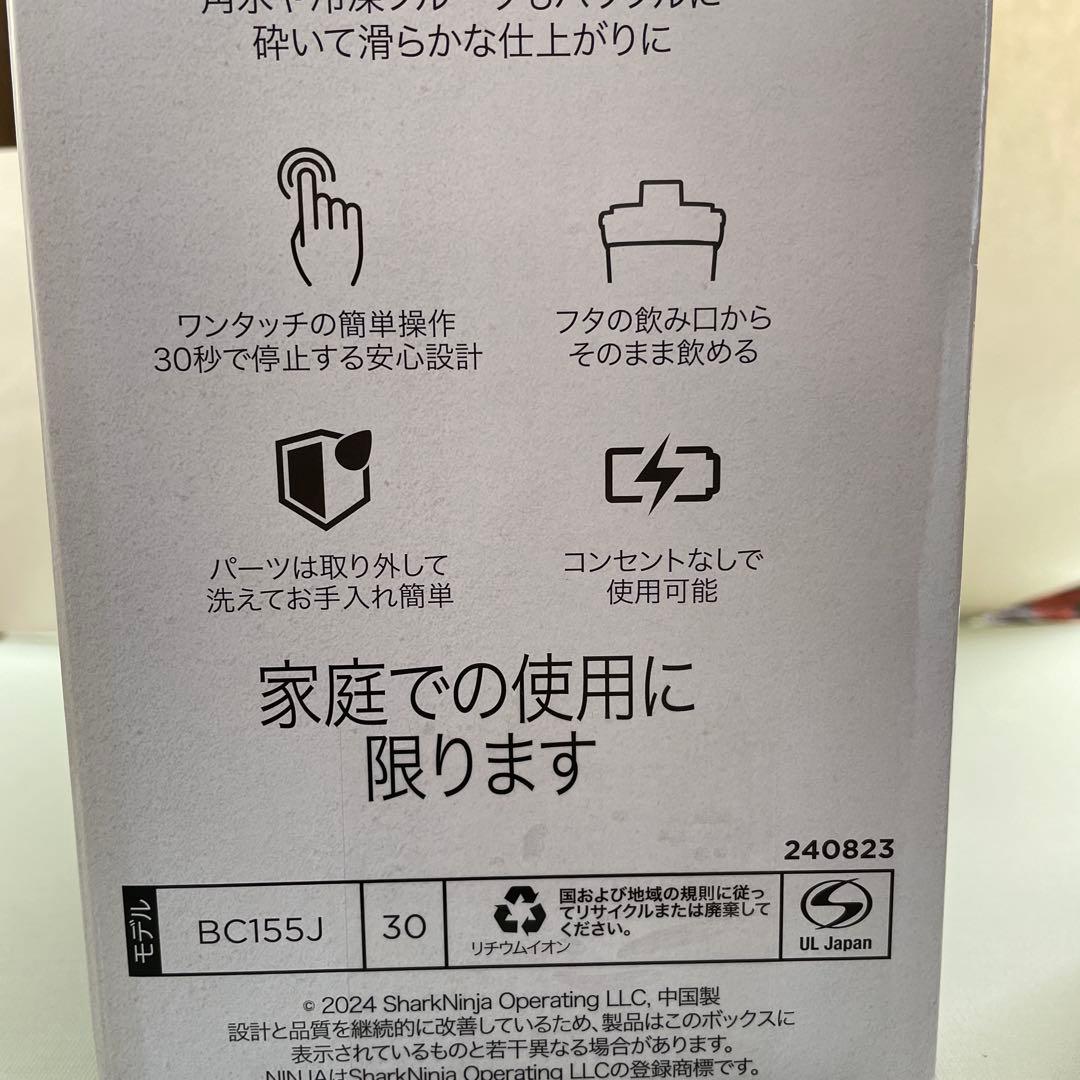 ニンジャブラスト　コードレスミキサー　シルバーグレー　1台