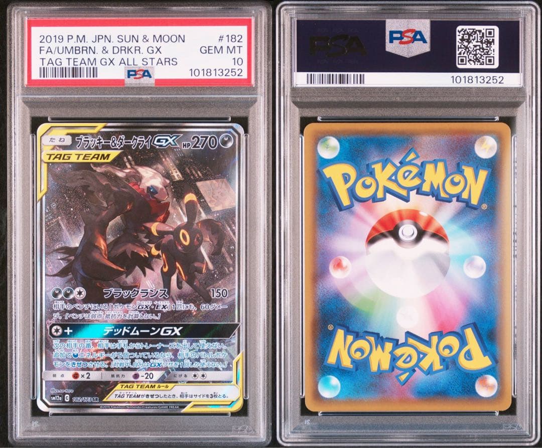 【PSA10】ブラッキー＆ダークライ SR sa タッグオールスターズ収録