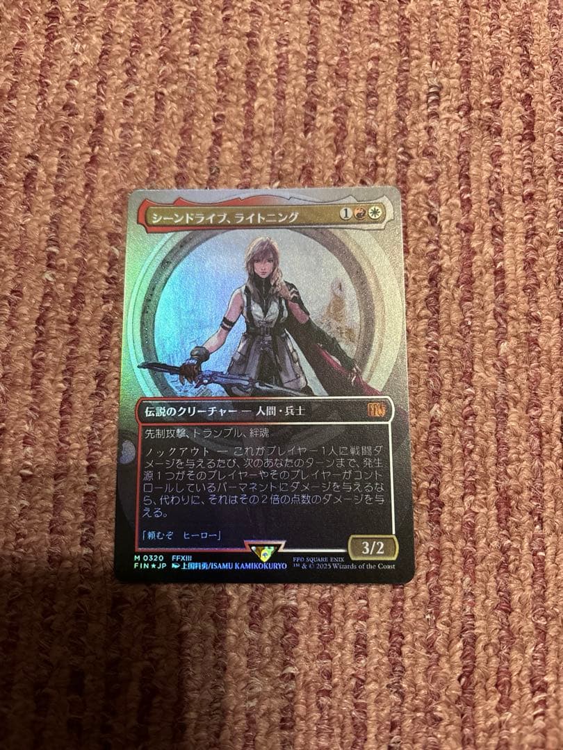 MTG foil シーンドライブ、ライトニング　ファイナルファンタジー