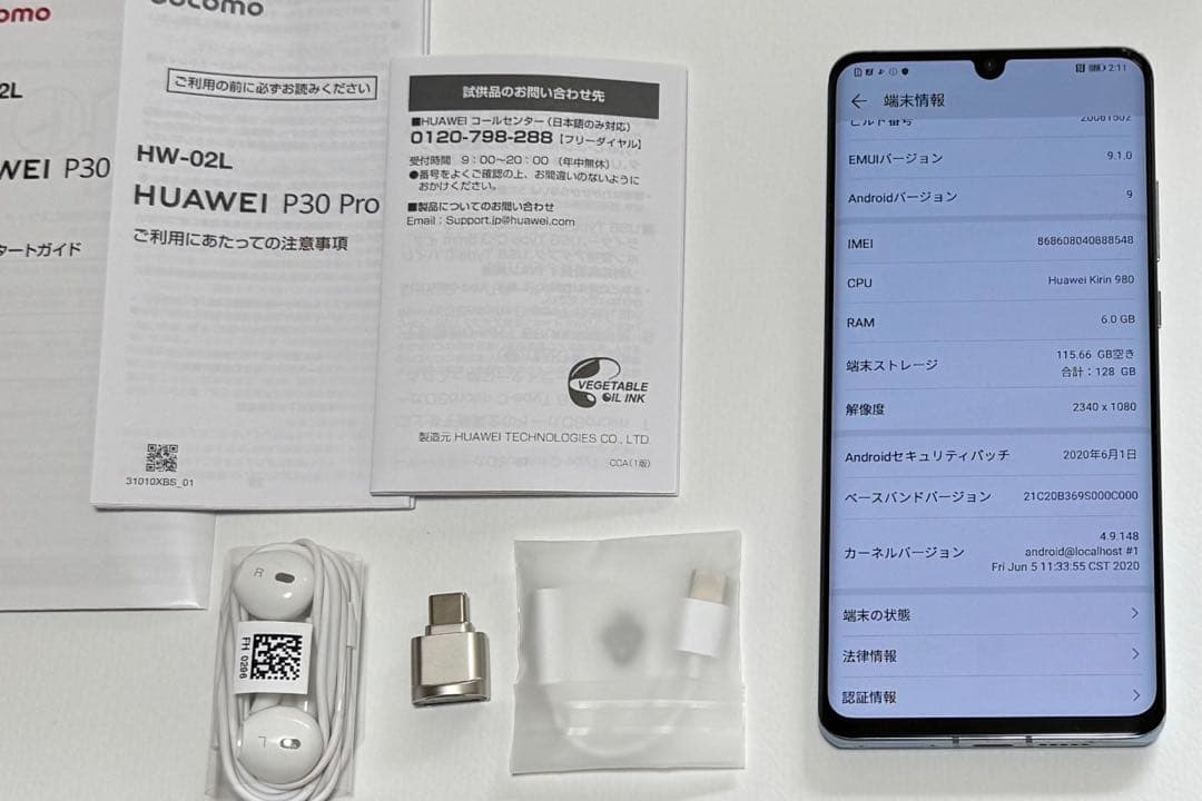 Huawei　P30Pro HW-02Lセット　保護フィルム