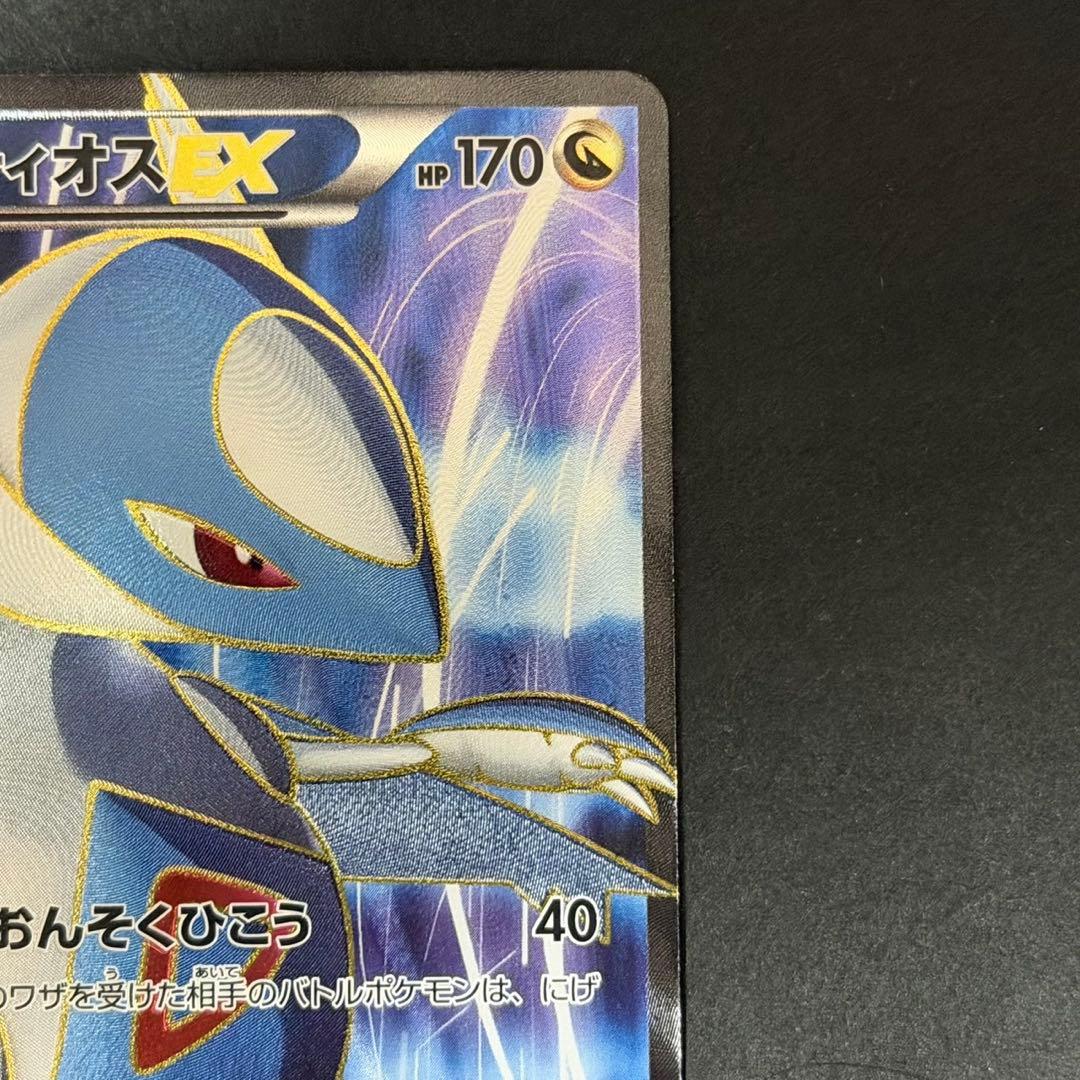 ポケモンカード ラティオスex sr bw