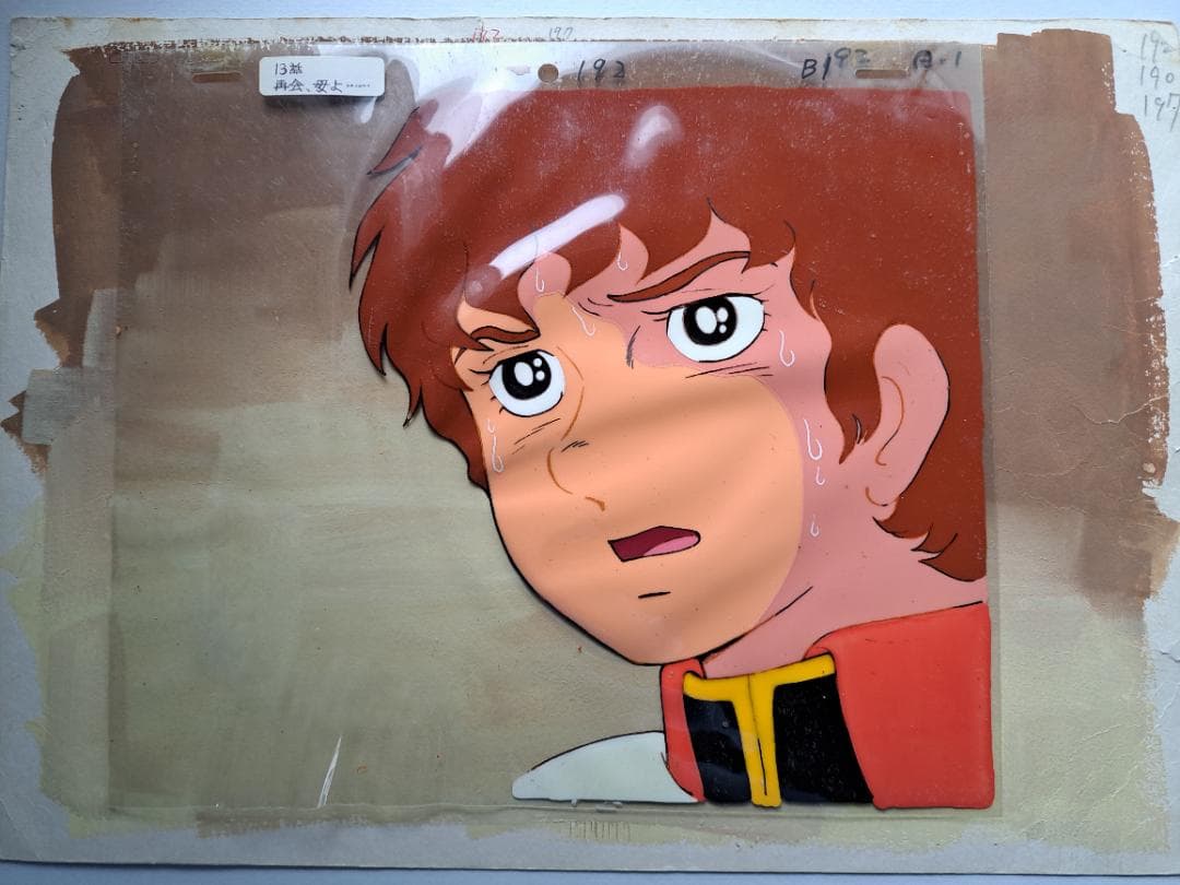 機動戦士ガンダム　セル画　アムロレイ③