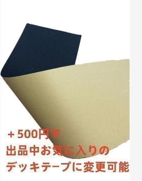 デッキテープなし