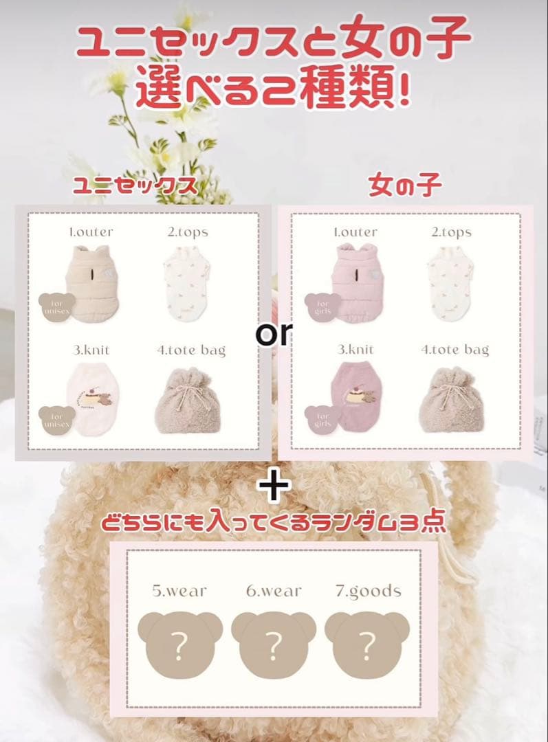 モンシェリ happybag 2026 7点セット S Girl