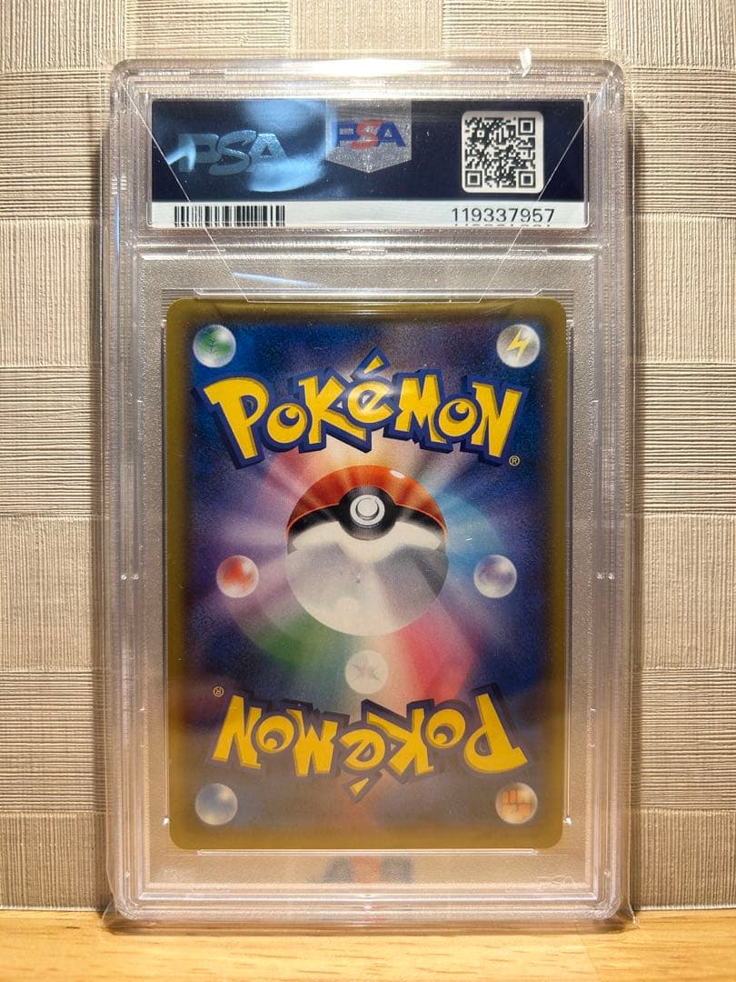 つ*げ様 ナタネ SR SM5S ウルトラサン 070/066