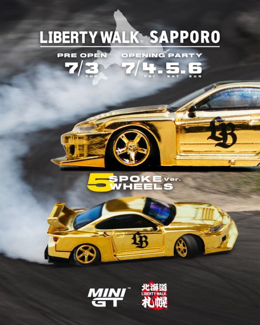 lbwk ゴールド　シルビア　ミニカー　札幌限定