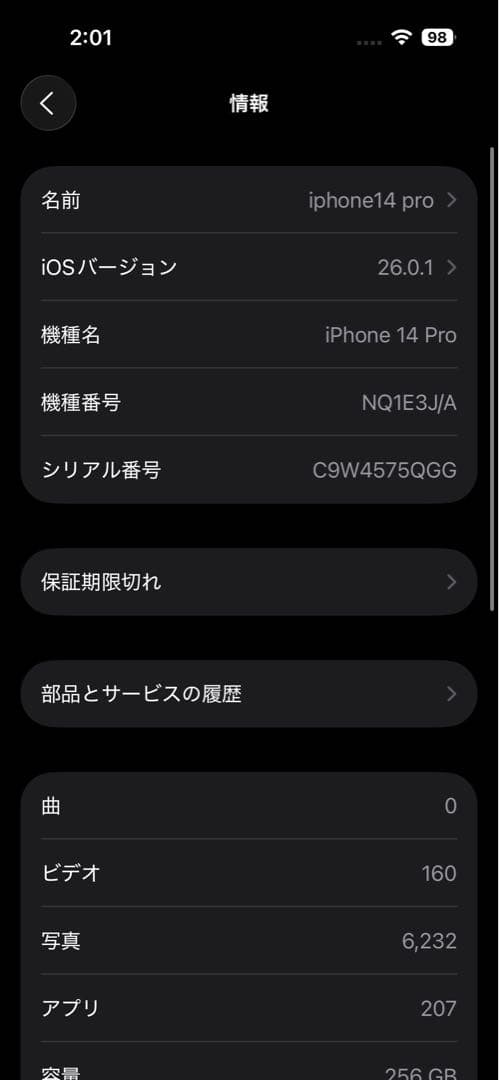 Apple iPhone 14 Pro ディープパープル 本体　256GB