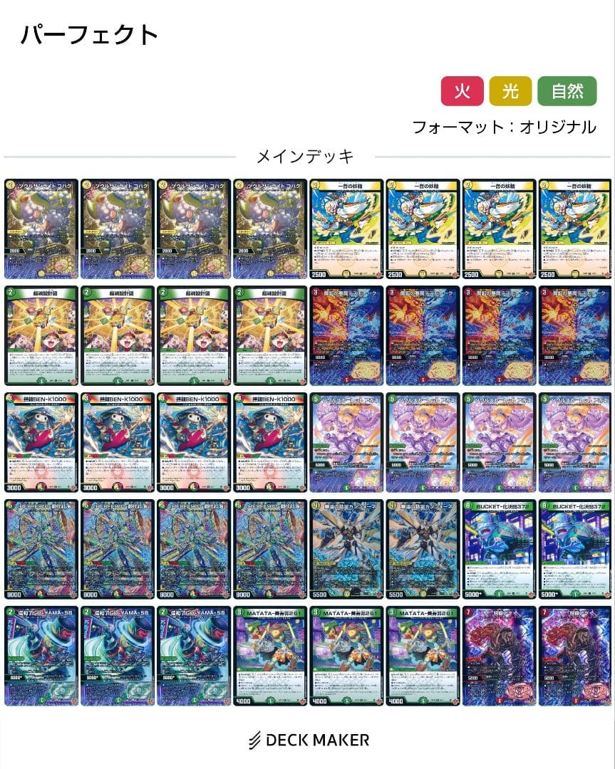 リースギャラクシー デッキ