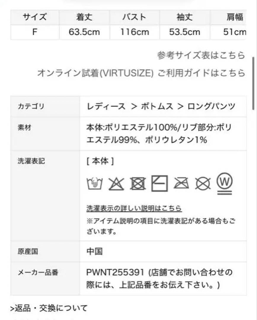 新品未使用 ジェラートピケスヌーピー ジャガードプルオーバー＆ロングパンツセット