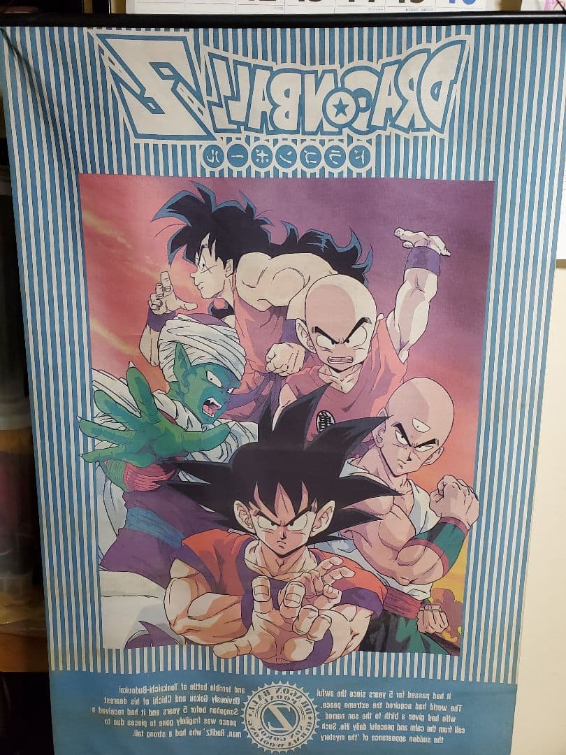 希少　アニメ掛軸　ドラゴンボールZ(非売品)