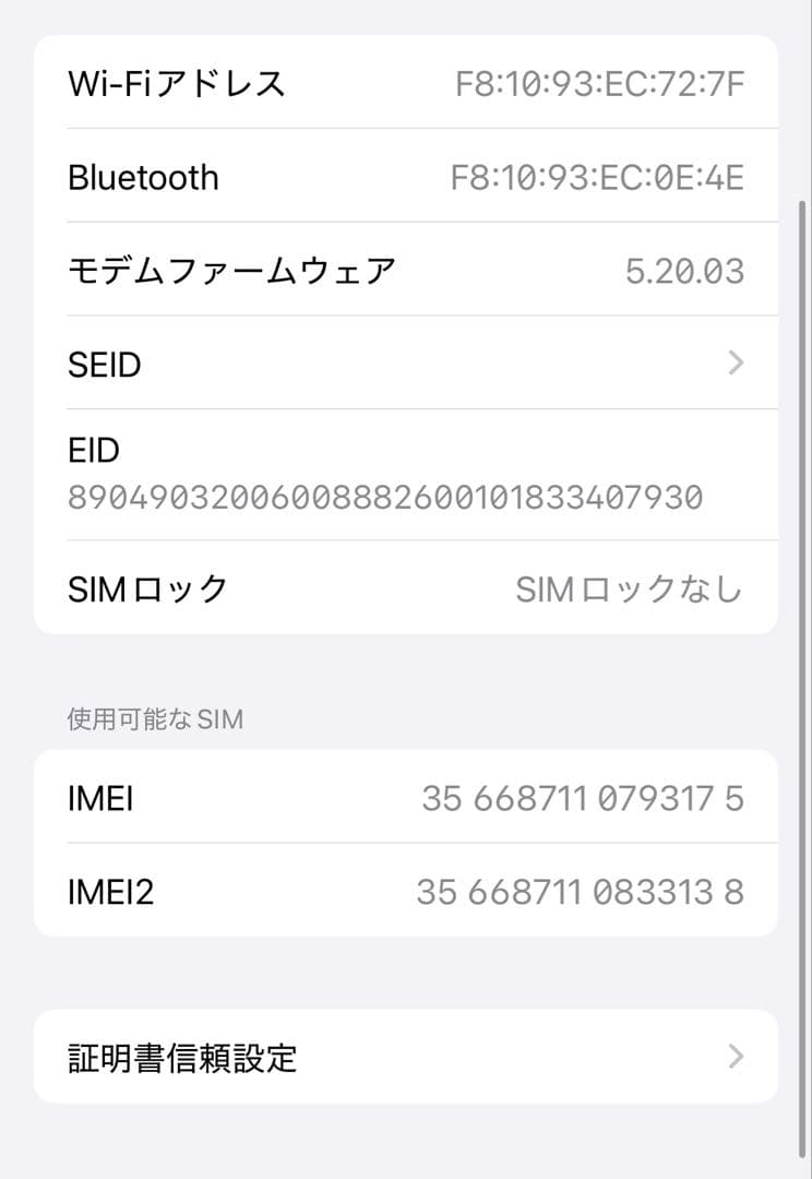 iPhone12pro 256GB パシフィックブルー