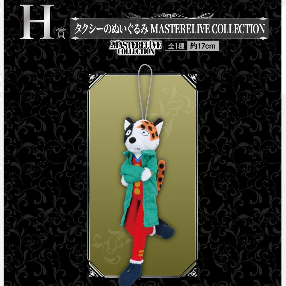 ジョジョの奇妙な冒険 一番くじ 全44種 フルコンプセット