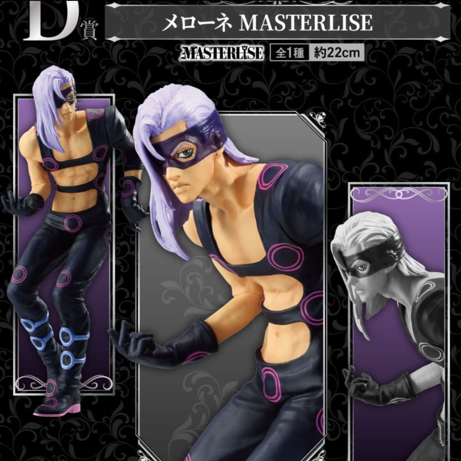 ジョジョの奇妙な冒険 一番くじ 全44種 フルコンプセット