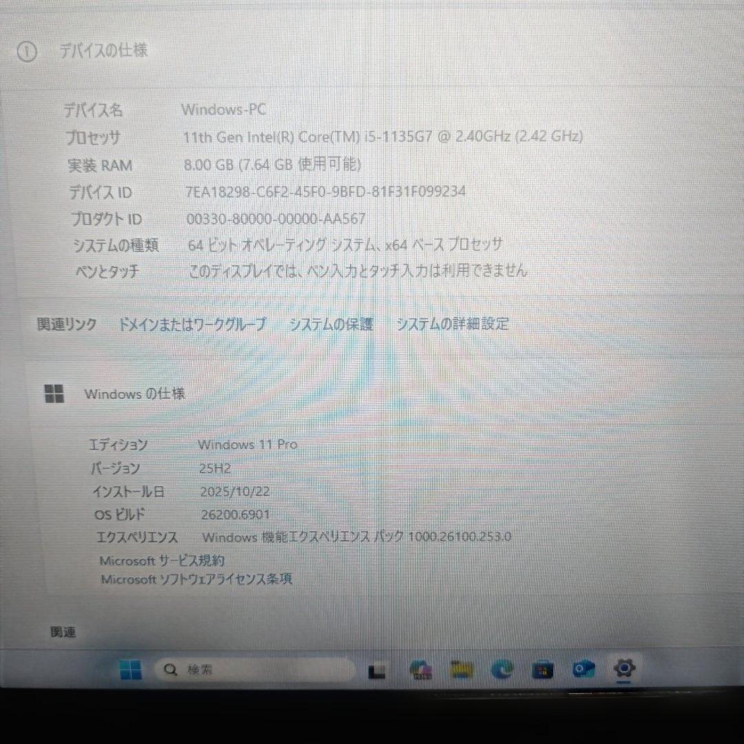 東芝　dynabook MJ54/HS i5-11世代 8GB SSD256G