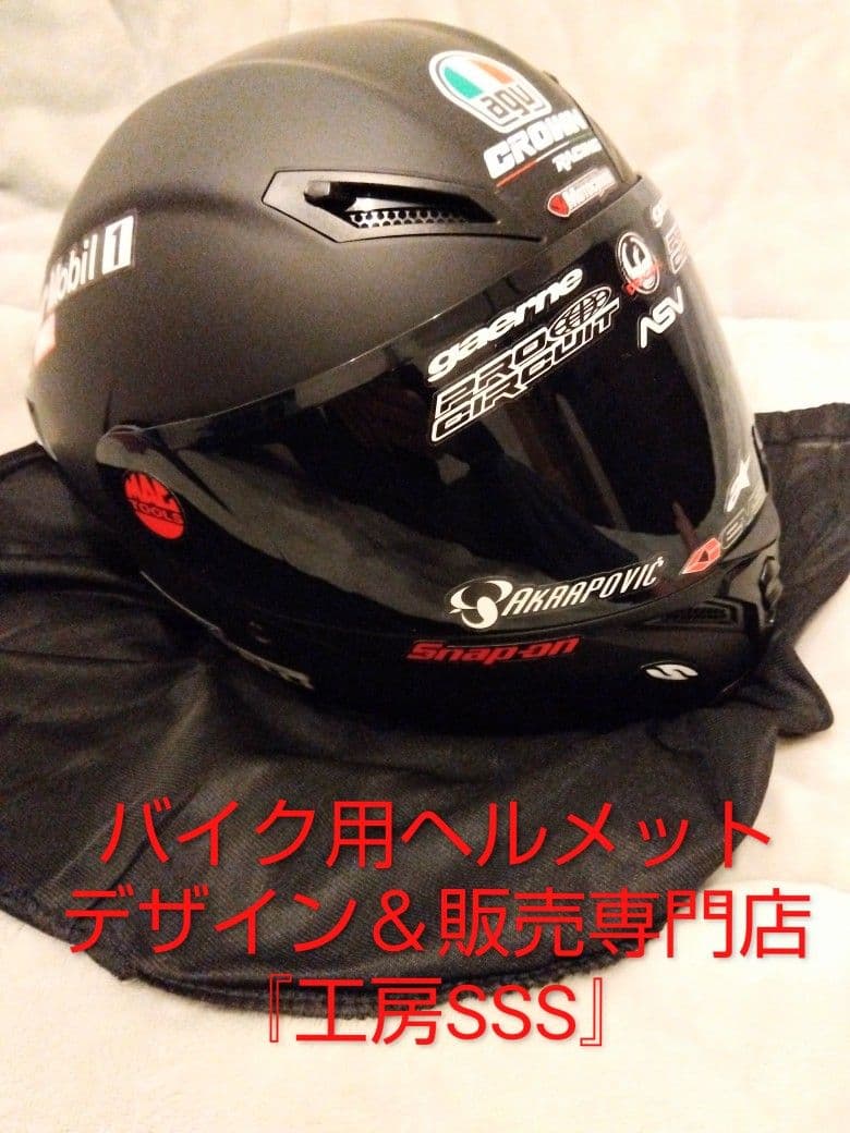 【新品・未使用】限定デザイン１点物！システムヘルメットXL『工房SSS』制作！