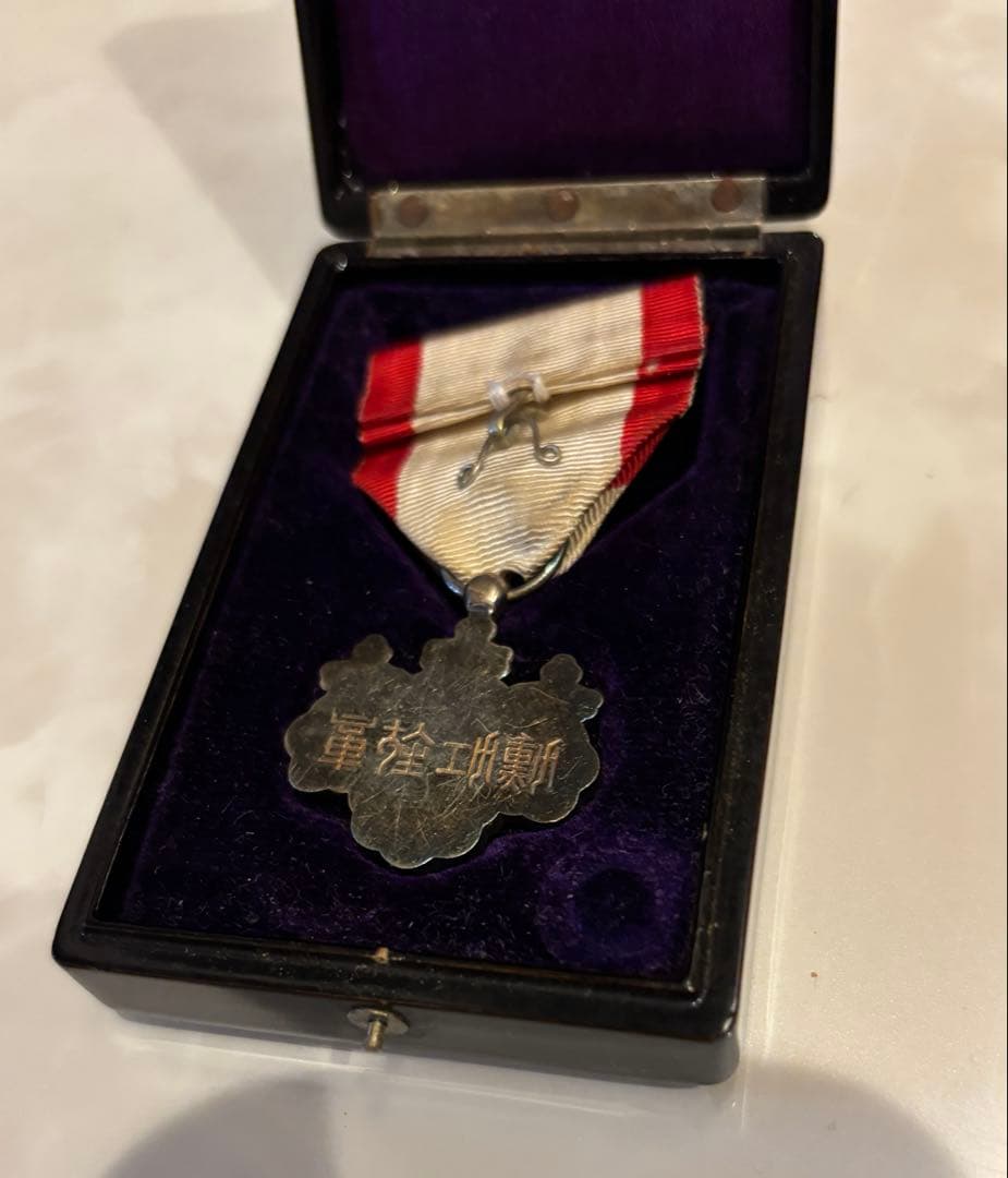 遺品整理品、記念章　ワッペン　勲章