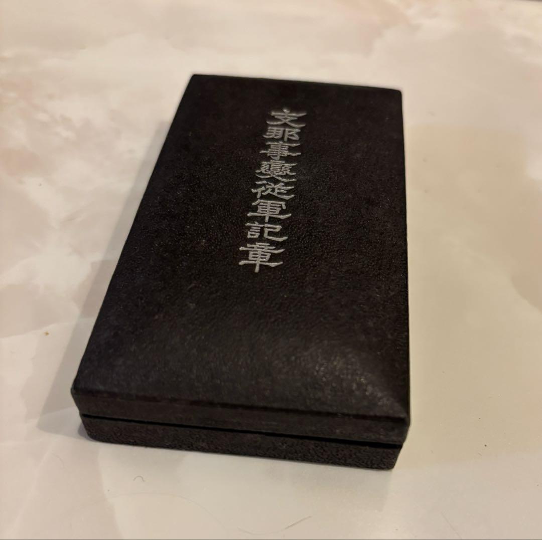 遺品整理品、記念章　ワッペン　勲章