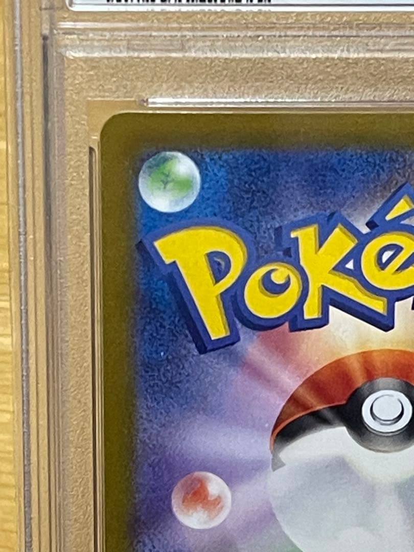 ナンジャモ SAR psa10