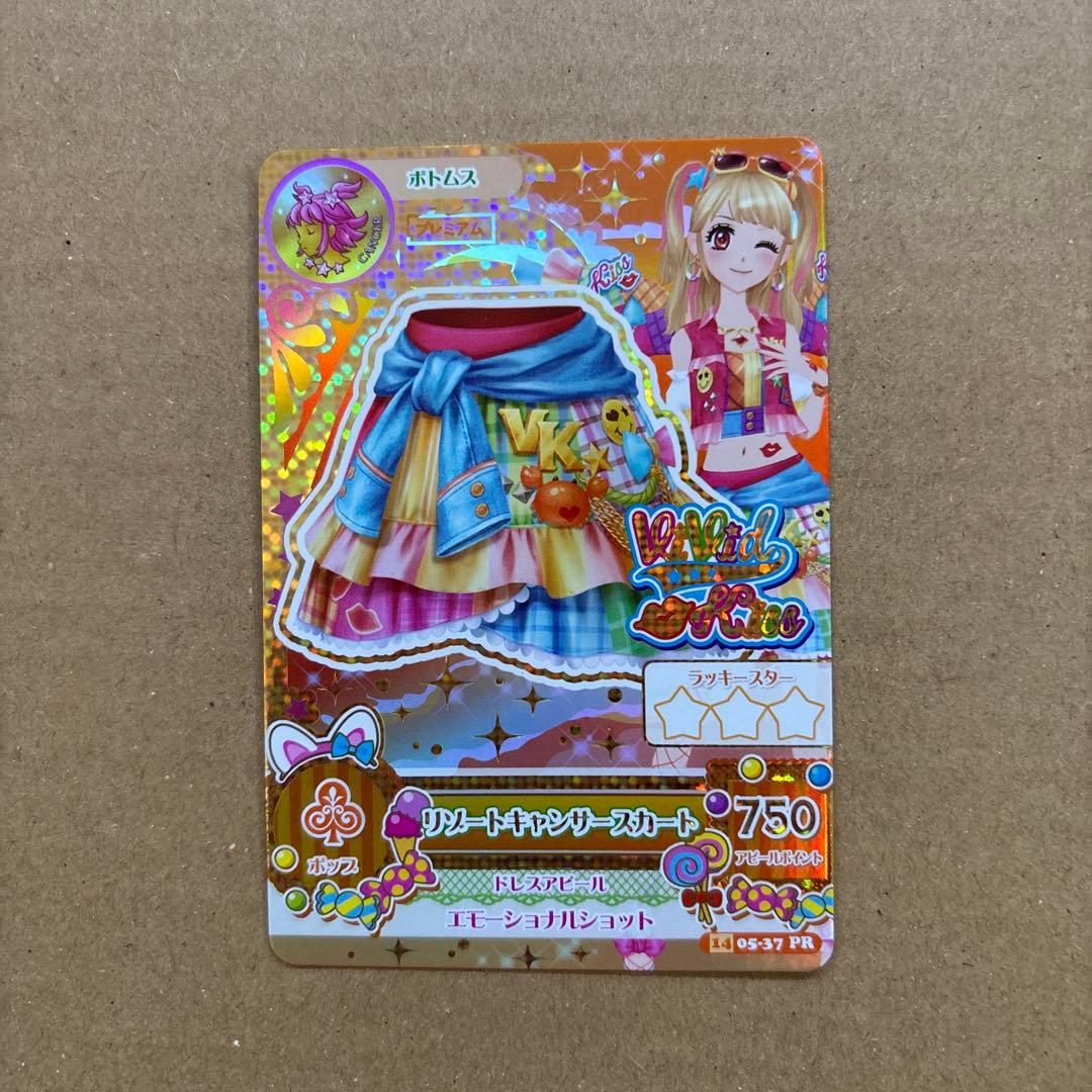 アイカツ　リゾートキャンサーコーデ　夏樹みくる