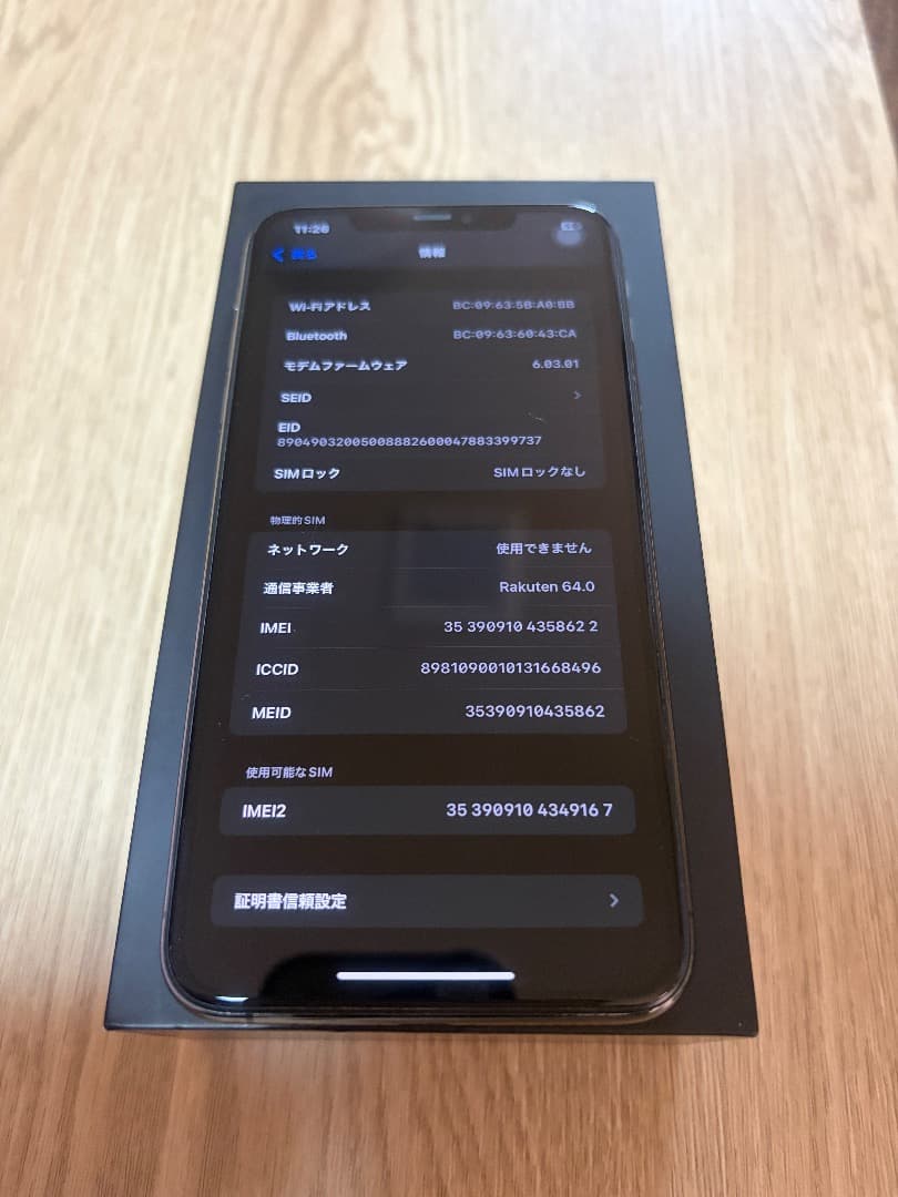 スマートフォン本体 iPhone11Pro Max 256GB
