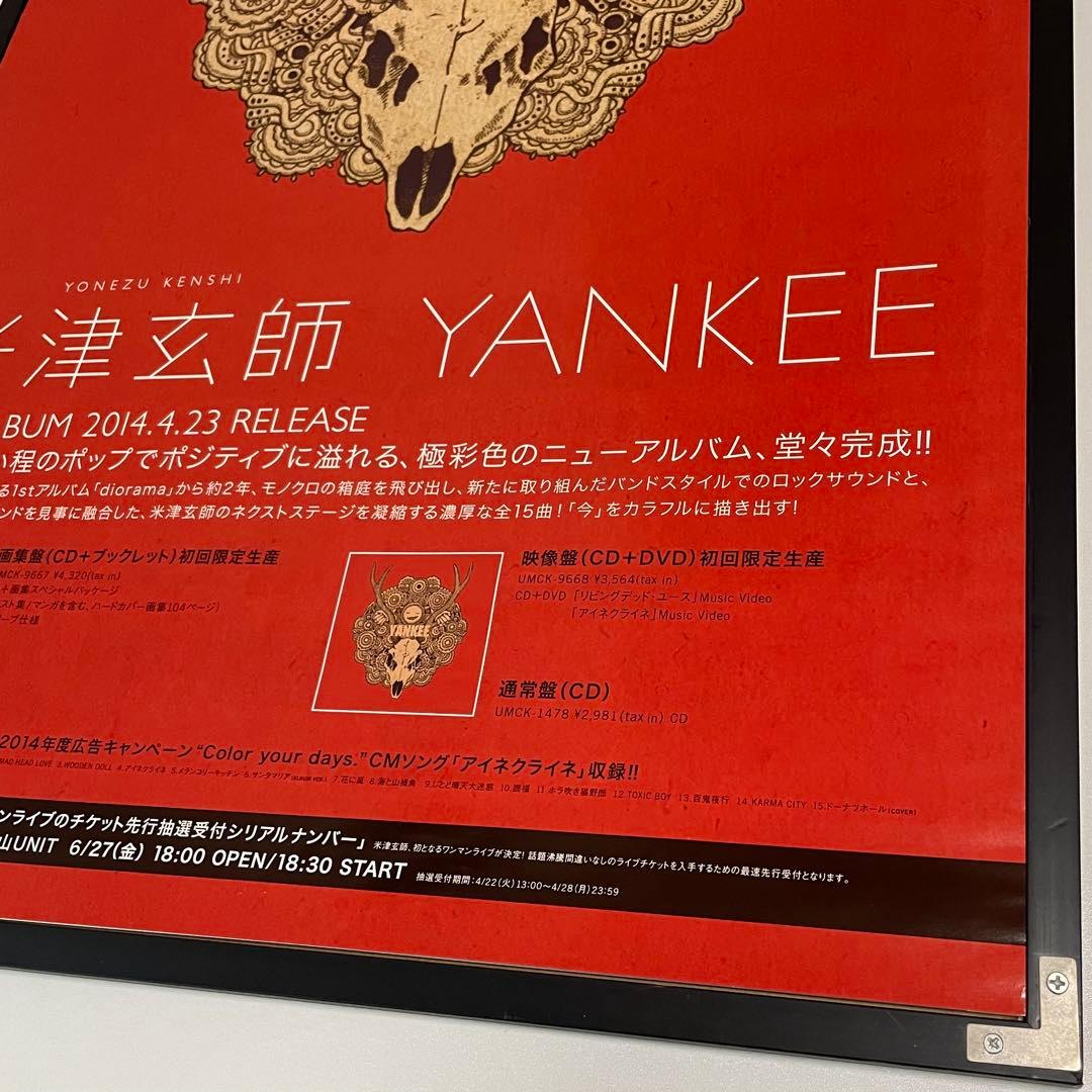 米津玄師　Yankee 特典　B2ポスター　非売品