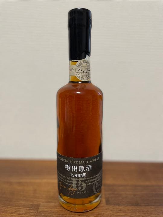 サントリー山崎蒸留所　樽出原酒15年貯蔵