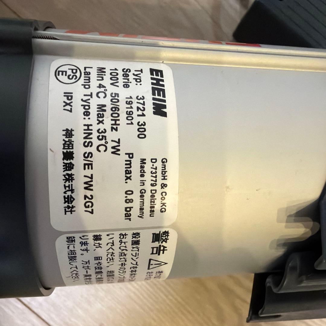 【美品】EHEIM 350 リーフレックスUV殺菌灯　エーハイム