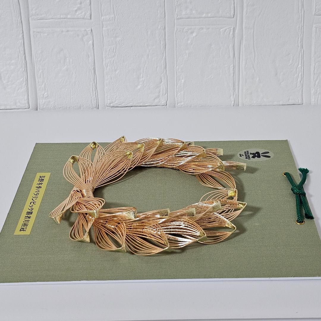 匿名発送　激レア　長野パラリンピック勝者月桂冠　レプリカ　記念品　オリンピック