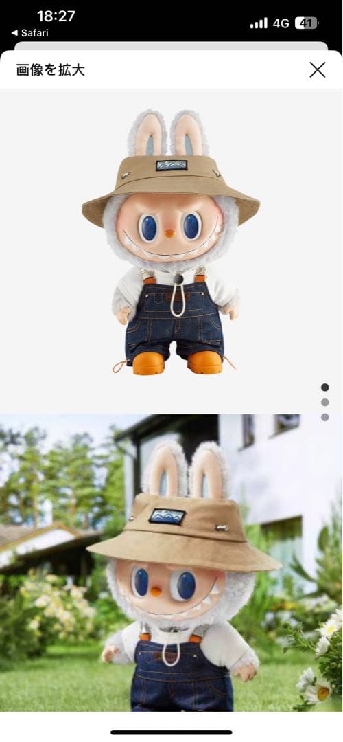 THE MONSTERS FALL IN WILD ウサギぬいぐるみ