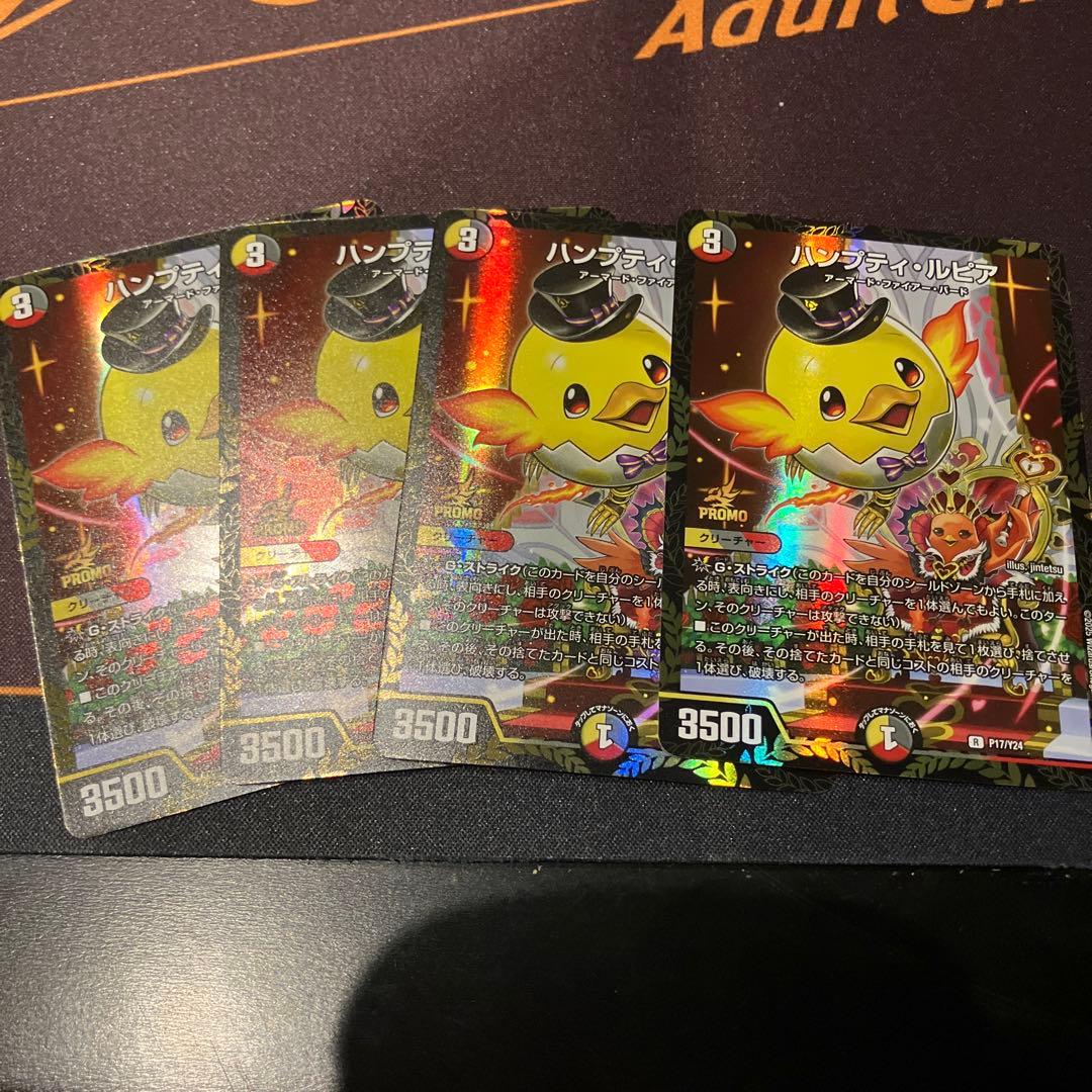 ハンプティルピア　プロモ