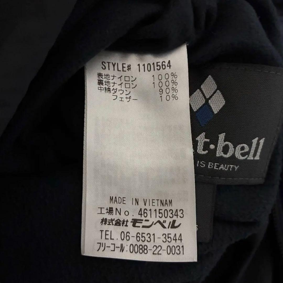 モンベル mont-bell コロラドベスト 1101564 Mサイズ　メンズ