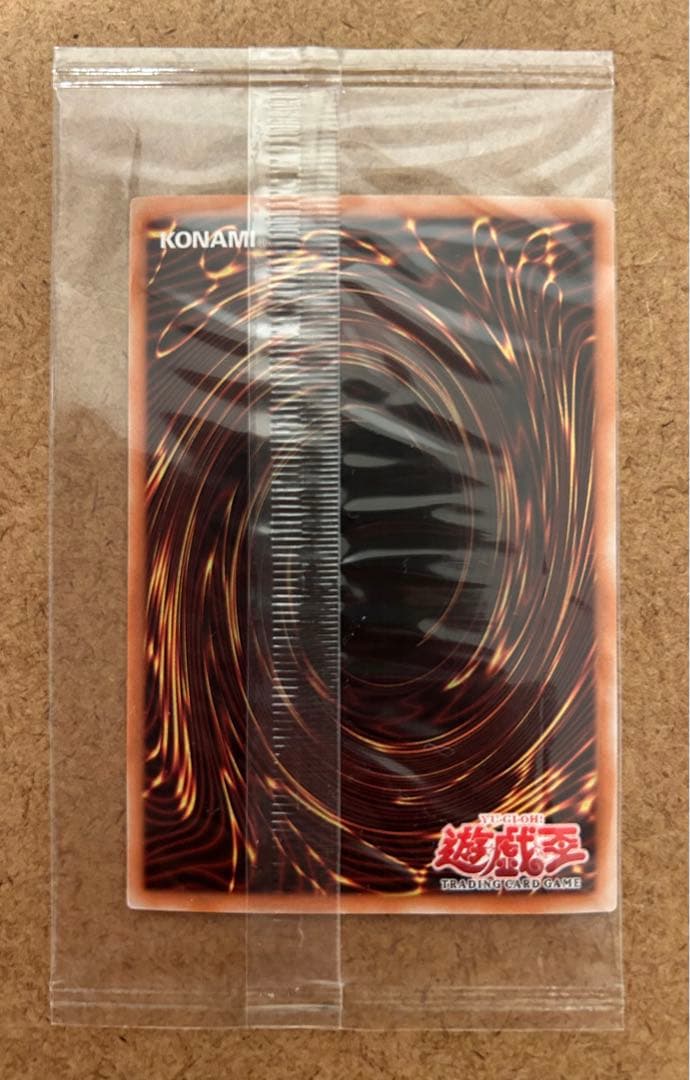 遊戯王　アジア版　千年原人 スーパーレア　未開封パック　【招待状付き】