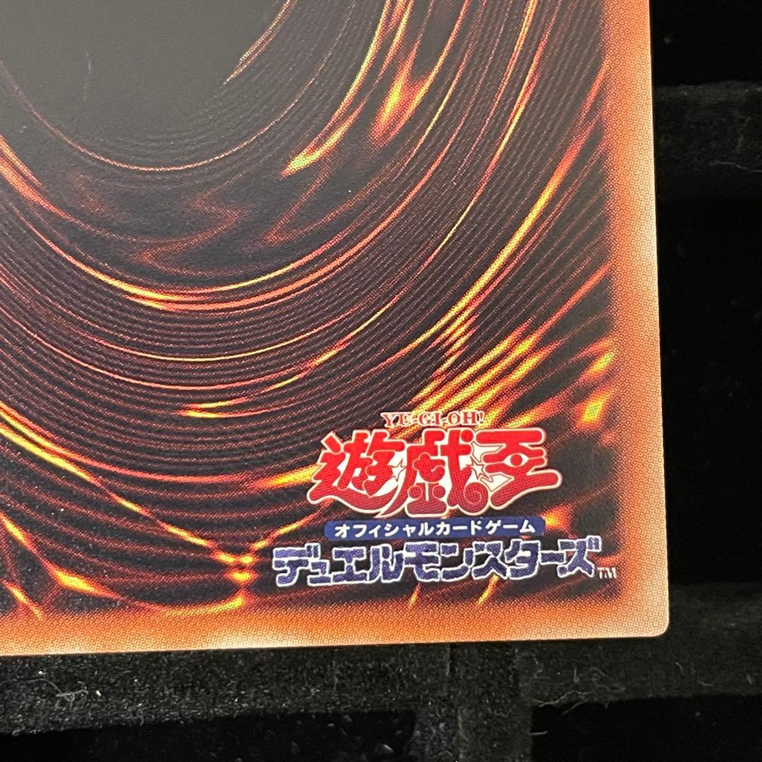 【良品】青眼の白龍 20th WCS2018 ＊開封済み